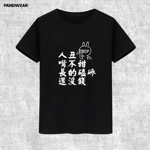 베베all 프린팅반팔티셔츠 사람이 밉다 입달지 않다 롱 의 창피함 돈이 없다 쿠소 문자 t셔츠 개성 플라워 프린트 순면