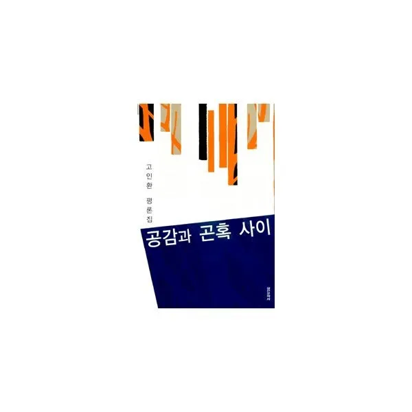 밀크북 공감과 곤혹 사이, 도서