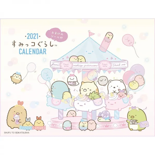 2021실례 쯔코 생활 탁상 캘린더([캘린더]): 선 엑스 주부와 생활사:책, 단일옵션