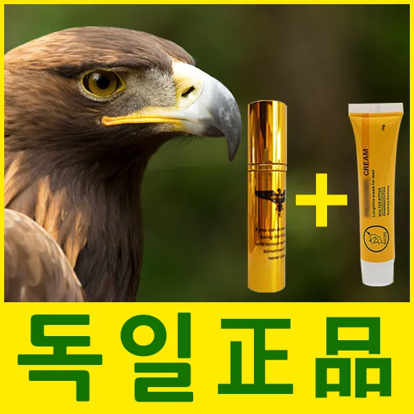 독일 정품 남성용 튜브 독수리 러브크림 독일제 포맨, 1번