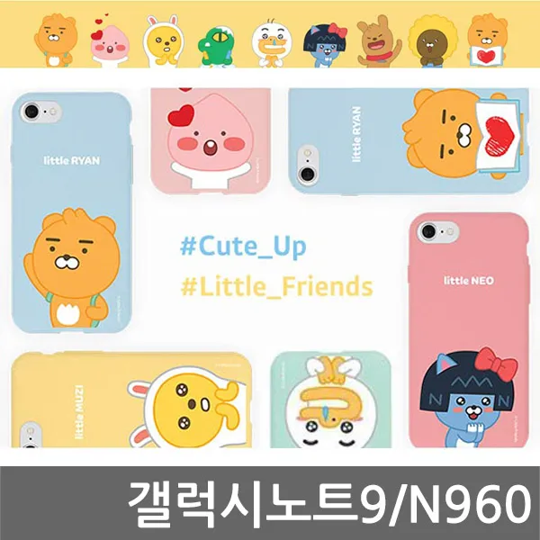 갤럭시노트9 카카오 리틀 소프트젤리케이스 N960