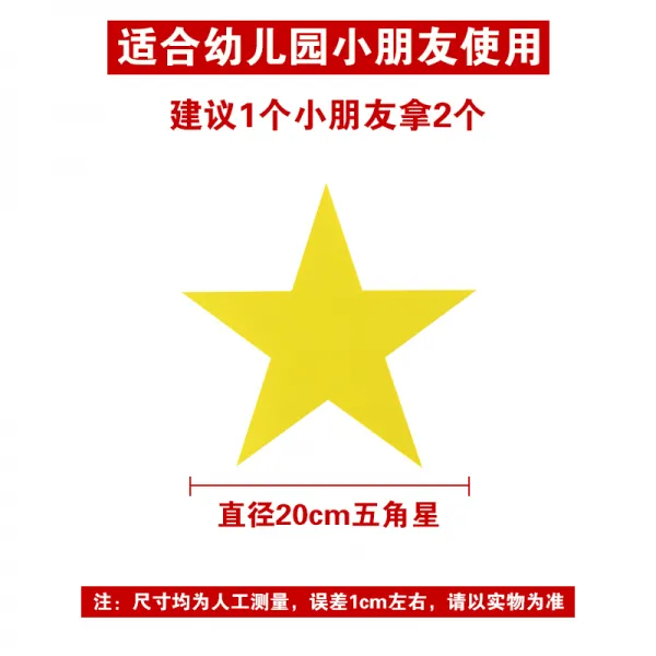 가람 댄스소품 오각 클러치 별이 번쩍이다 플래시 운동회 입장함 개막식 대합창 뛰다 명절, 20cm 오각 엘로우 20cm 오각
