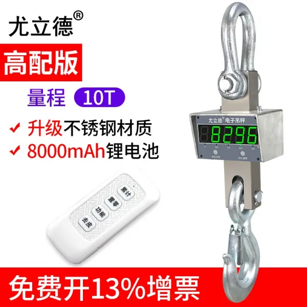 무선 크레인 전자 후크 계량기 매달림저울 산업용, 고급 버전 10톤 강조 표시된 녹색 문자