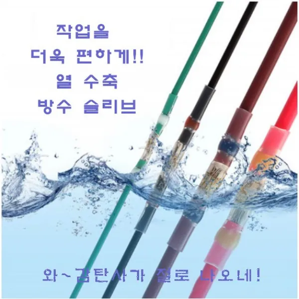 방수 자동납땜 커넥터 열수축튜브 전선 투명 납슬리브, 1.화이트(AWG26-24)