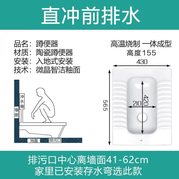 가정용 도자기 물탱크 풀 룩 방취 대변기 스쿼트식 디디다, 곧장 돌진함 전방배수 단독 양변기