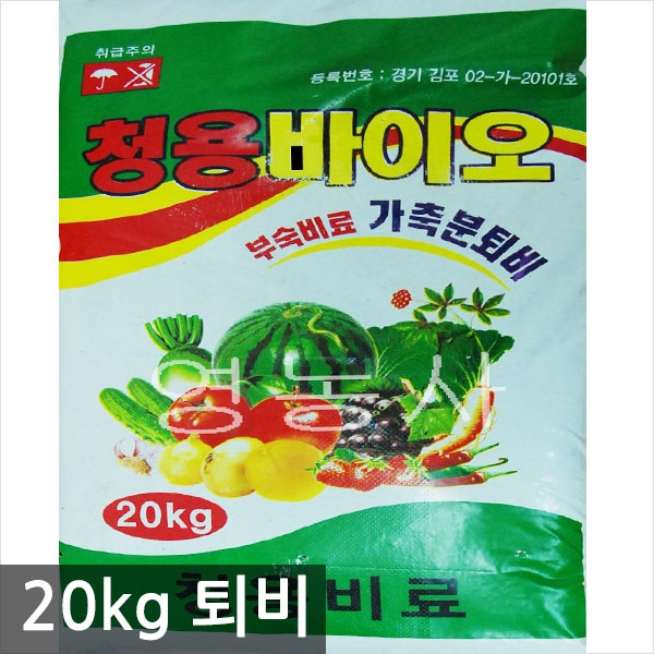 유기농 퇴비 20kg/ 계분 50% 함유 발효 계분 밑거름