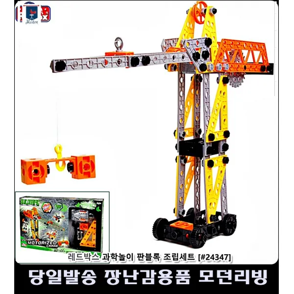 학습교구 미취학 아동 창의력 발달 조립블록장난감 창의력발달 학습완구 과학시간