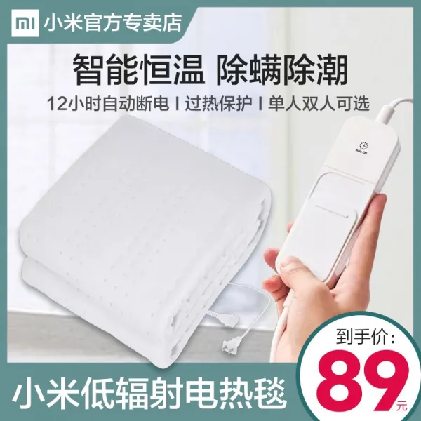 글로벌라이징 침대 자취방 전기담요 캠핑 병원 극세사, [불시 특혜 10종] 소달 저준위 전력담요 - 싱글(1, 단일옵션