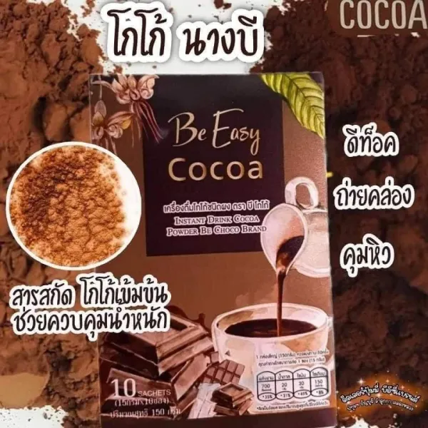 nangbee 낭비 코코아맛, 3개