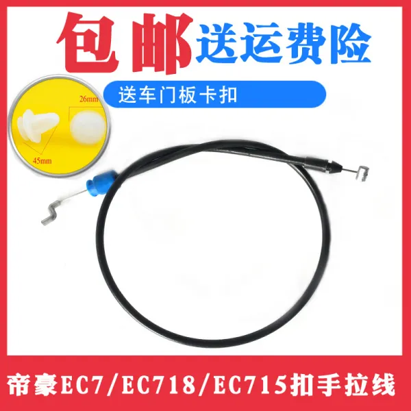 제호 EC718EC715 잠금장치 열다 안손잡이 내부 단추 문고정장치, 뒷구멍으로 열다 계 줄 당기기 （구분
