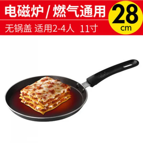 취향 황난착 냄비 가정용 후라이팬 반극 천층 전병 케이크 가죽 전용 계란 후라이 아침, 28cm11 인치 아침식사 라우빙 반