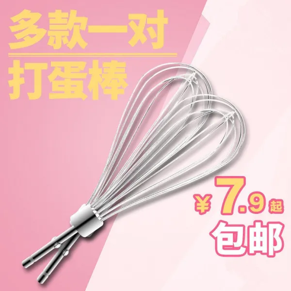 전동 부품 때리다 난봉 12선 가정용 알까기 반죽봉 크림알 청 믹서봉, 2개 12선 스테인리스 스틸 때리다