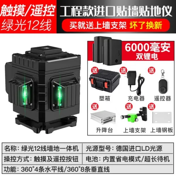 항진동함 16 그린 반들 적외선 수평기 고정밀도 후레쉬 잔줄 12 벽 땅에 붙이다 의례 {공사비 }수입 그린 반들 12 선