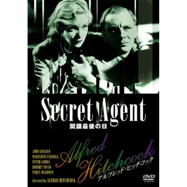 간첩 마지막 날 [DVD], 단일상품