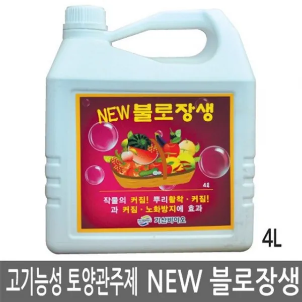뉴불로장생 4L 작물커짐 뿌리활착 식물영양제 활성제 고기능성토양주관제 whbo