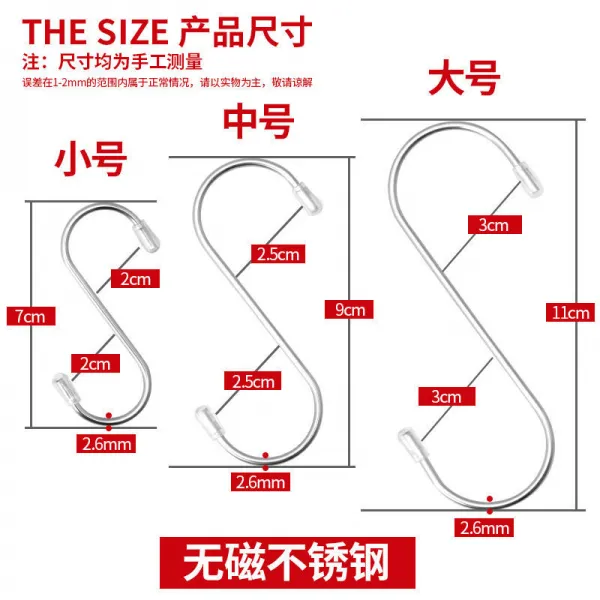 주방 키친 심플 굴렁쇠 스테인리스 스틸 S형 금속 결탁걸다 S고리 편리한 후크 해먹고리 연장, 1, 일반핏 타입 _대중소 각 5개