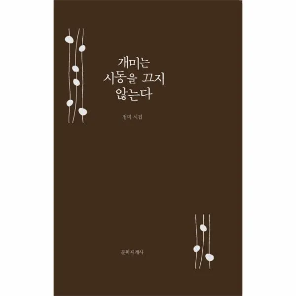 이노플리아 개미는 시동을 끄지 않는다, One color | One Size@1