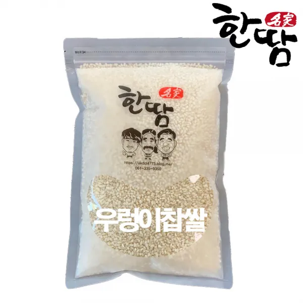 한땀 2020년 국산 우렁이찹쌀 1kg 사은품제공 친환경농법, 1개