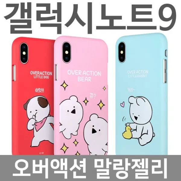 S&s몰 핸드폰케이스 젤리케이스_말랑_갤럭시노트9_오버액션_n960 머큐리코퍼레이션