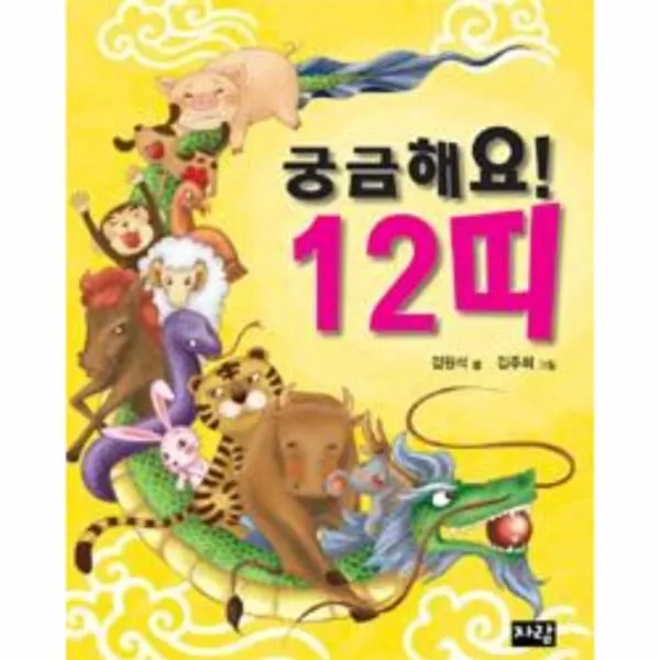 이노플리아 궁금해요 12띠, One color | One Size@1
