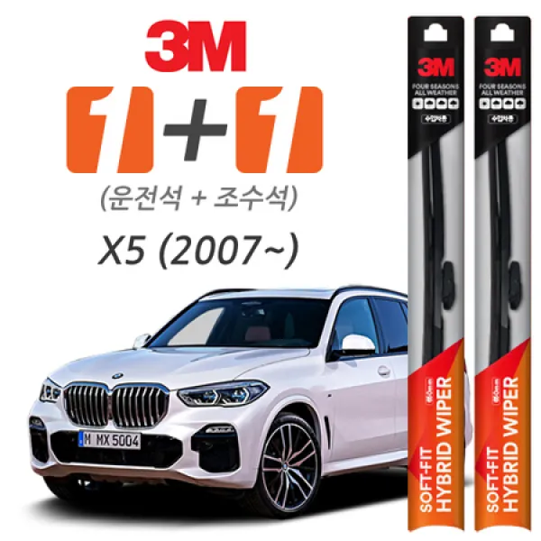 [멸치쇼핑]3M BMW X5(2007~) 소프트핏 하이브리드 와이퍼