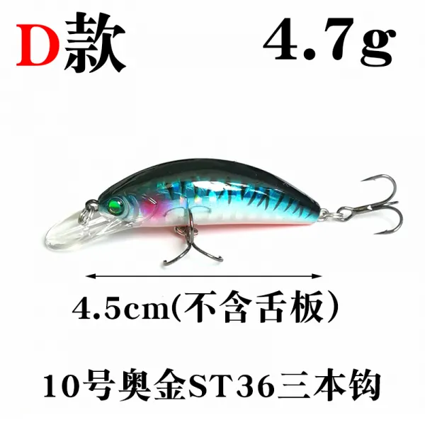 한천기업 깊이 잠입함 쇼오미 낙 47g45cm 미물장 혀 보드다 잠수 미니 나로다 레드 눈깔과 부리망 쏘가리 D타입