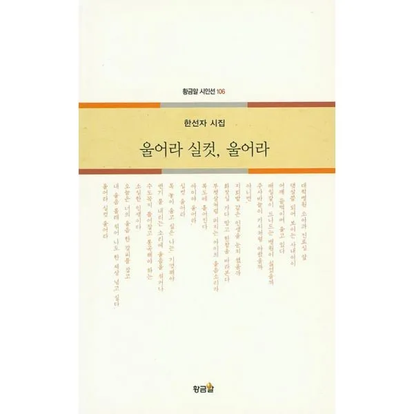 밀크북 울어라 실컷 울어라, 도서
