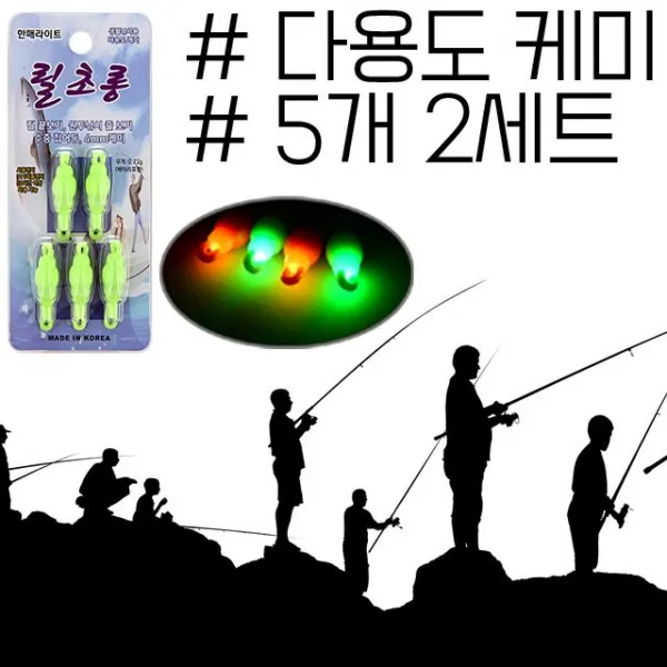 다용도전자케미 볼락낚시 릴끝보기 주간케미 칼치낚시 다용도 수중집어등 간편채비 2 12313307ea Hhaibafea_ 한매 릴초롱_그린