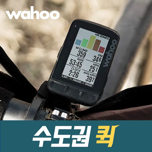 (당일발송)와후 엘리먼트 롬 GPS 속도계 한글판 수입정품