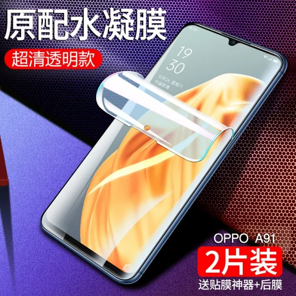 oppoa91 강화수 응결막 a91 핸드폰 필름 커버 oppo 항람광 원장 무백 분리막 휨, 1