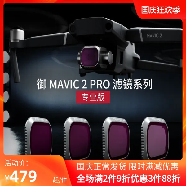 다장어 2 부품 필터 거울 ND감광 편광 PRO 전문판 MAVIC2 보호 UV 보호경, 기타 ND-PL  （ND8 /16 /32