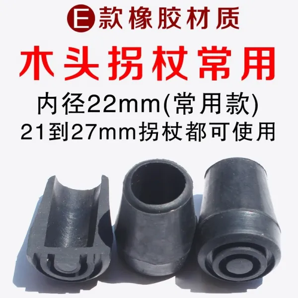 겨드랑이 목발 미끄럼 방지 내마모 장애인 쌍절기 부품 스틱 고무매트, E16E타입 고무 22mm
