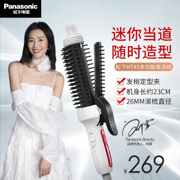 파 나 소 닉 펌 핑 봉 투 웨 이브 숙소 빗 고데 기 가정용 파마 헤 어 롤 빗 스틱 시 스 루 뱅 앞 머리 는 안 상하 고 롤 업 Eh Ht45 미니 어 처 상세페이지 참조