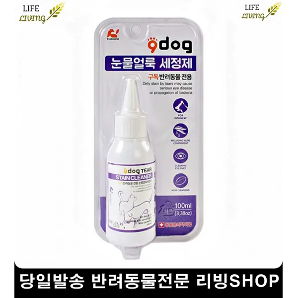 퍼그 푸들눈물 말티즈눈물 강아지눈병예방 애견눈세정제 펫눈건강관리, 1개