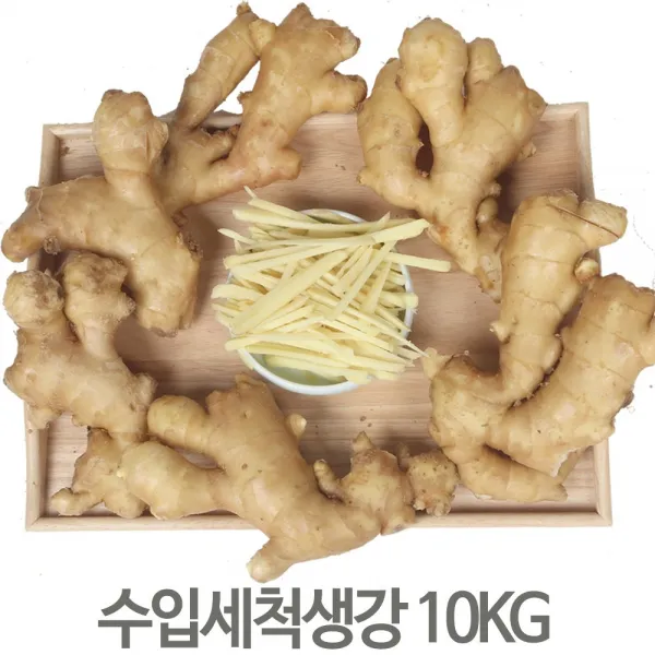 세척 수입생강 10KG 장어구이 생강채 생식 조리 절임용 대강 중국생강
