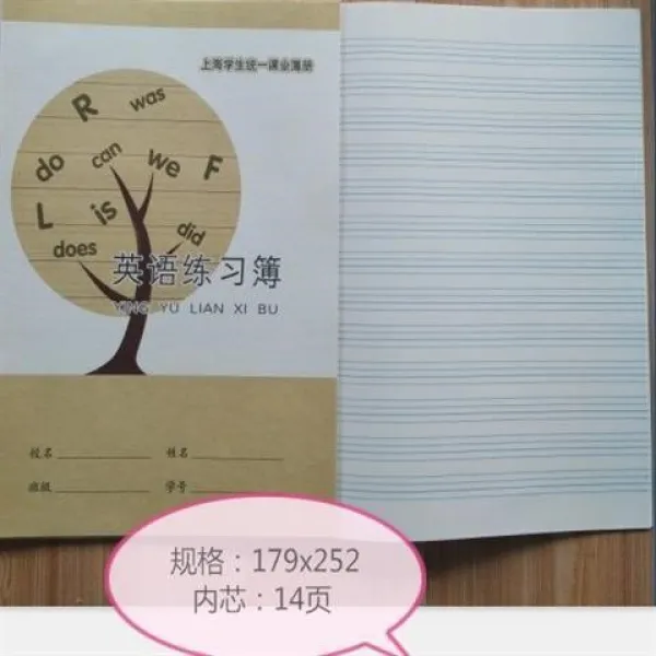 에브리띵 상해 통일과업부책 연습장이다 청 포남회 펑셴 구 대영어 빅 영 말씀노트