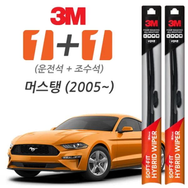 [멸치쇼핑]3M 포드 머스탱 소프트핏 하이브리드 와이퍼