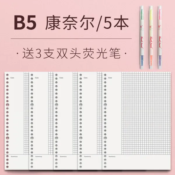 도 톰 한 용지 대체 칩 A4 체크 횡선 그리드 26 구멍 B5 노트북 사각 고 화질 대학원 A5 작은 페이지 버클 제거 초 두 꺼 운 코일 북 교체 5 권 포장 B5: | 형광 펜