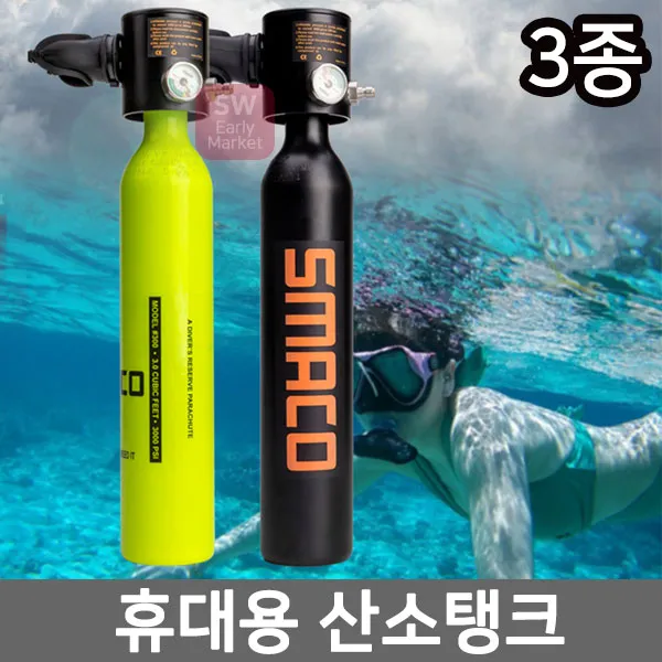 미니산소통 휴대용 산소탱크 잠수용 다이빙 공기통, 01 기본 블랙백세트+젠더+수경