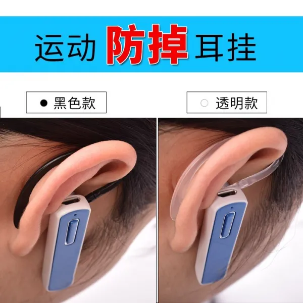 이어폰팁 신축 소프트실리콘 편안한 귀마개 미끄럼방지 블루투스 피스넷 귓불 부속품 고리구멍 실리콘 이어폰 후크식, 기본, T02-투명한 8mm(회전식 4개 한세트)늙은이의 귀