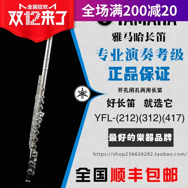 플룻 플루트 악기 211초보자 312등급고시 471전문 C조 E건 B꼬리 16구멍 17구멍 곡열식 피리, T03-(17개폐구멍)YFL-212DR