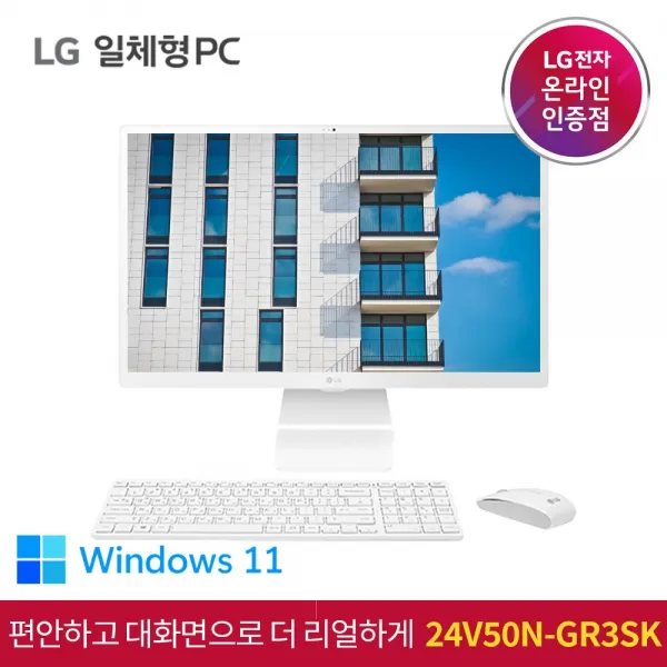 LG전자 일체형PC 퓨어화이트 24V50N-GR3SK (i3-10110U 60.4cm WIN11 Home RAM 8GB NVMe 256GB), 기본형