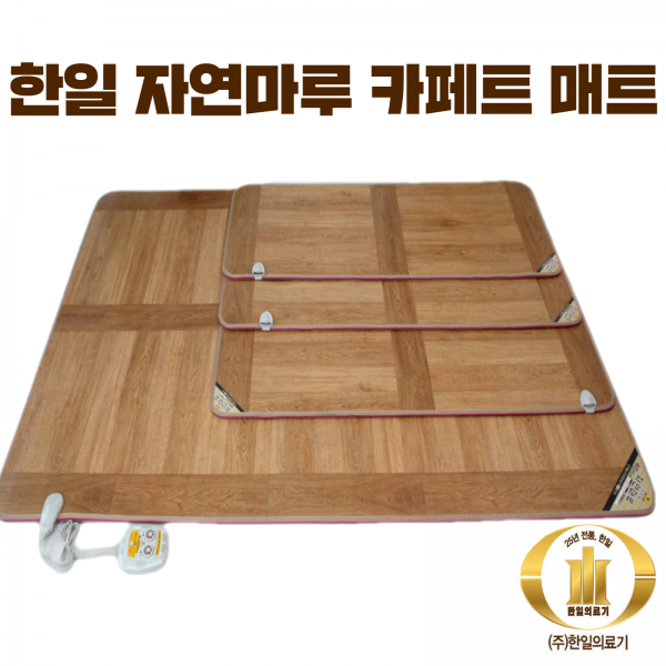 전기장판 카페트 매트 무자계열선 자연마루 미니싱글/싱글/더블/대형/특대형, 싱글(100X183cm)