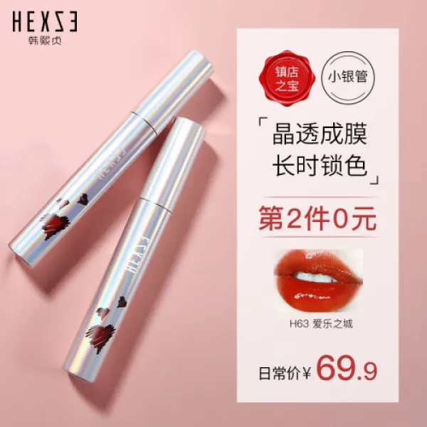 한희정(hexze) 반숙기대 물빛 립 글레이즈 밝은 립스틱 촉촉한 립스틱 발수에 컵 안 묻히면 색이 잘 빠지지 않는 학생 #h63 필락의 도시 당근색, 1개, 상세설명참조 상품 문의는 상품 문의란에 적어주세요