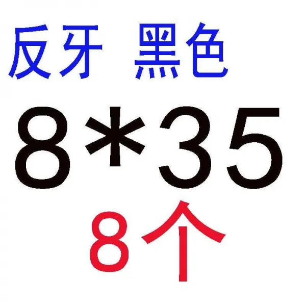 굳히다 고강 되받다 육각 피스 원형 왼쪽 발뺌함 단추 볼트 M5M6M8M10M12M16, 라이트 엘로우 8*358 개