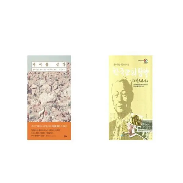 광야를 살다 + 한국교회핍박 [세트상품]