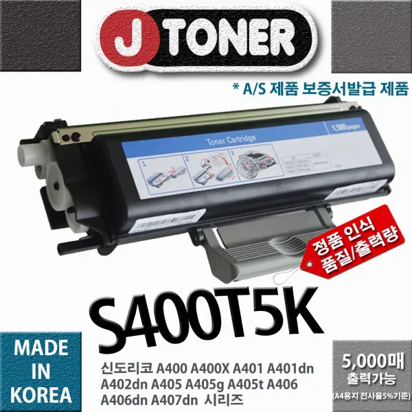 제이토너(유사품주의) A401dn, 제이토너_S400T5K, 1개