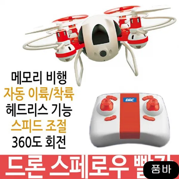스페로우 빨강 비행 헤드리스 회전 자동이착륙 RC 무선조종기
