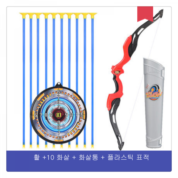 티피 아동용 새 활 장난감양궁완구섬광 활화살흡반표적안전 야외운동선물 사진색7