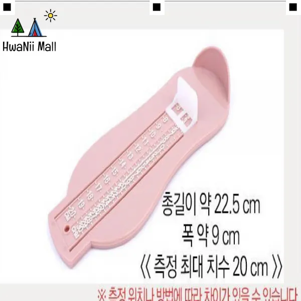 파스텔톤색상 발치수확인 컴팩트사이즈 유아발측정기 발길이측정기